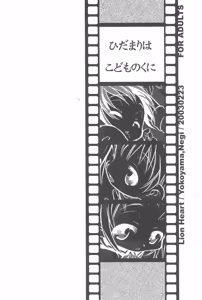 Page 28 of Hidamari wa Kodomo no Kuni - preview thumbnail