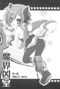 Makai Kyoushitsu — hentai manga cover on Fhentai