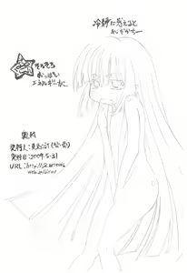 Page 9 of Burajiru no Mizugi - preview thumbnail