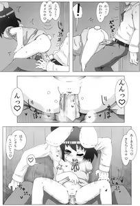 Page 12 of Tewi Bitch 2 - preview thumbnail