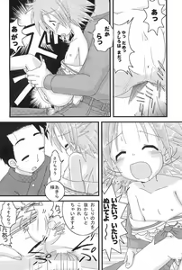Page 24 of Mix Ribbon 16 - preview thumbnail