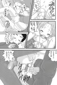 Page 25 of Mix Ribbon 16 - preview thumbnail