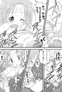 Page 26 of Mix Ribbon 16 - preview thumbnail