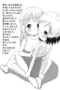 Page 29 of Mix Ribbon 16 - preview thumbnail