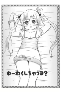 Page 16 of Rikka GoGoGo - preview thumbnail