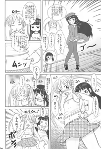 Page 20 of Rikka GoGoGo - preview thumbnail