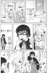 Page 27 of Rikka GoGoGo - preview thumbnail