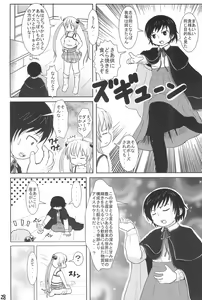 Page 28 of Rikka GoGoGo - preview thumbnail