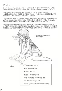 Page 34 of Rikka GoGoGo - preview thumbnail