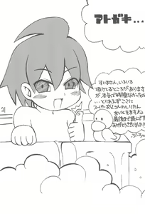 Page 23 of RED TEA - preview thumbnail
