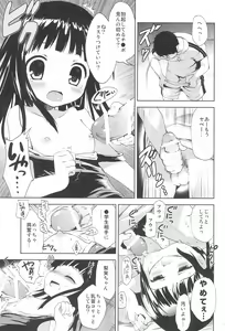 Page 11 of 8-gatsu 26-nichi Gogo Pool Yougushitsu - preview thumbnail