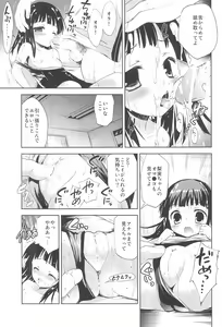 Page 13 of 8-gatsu 26-nichi Gogo Pool Yougushitsu - preview thumbnail