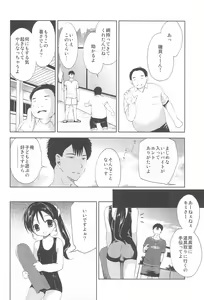Page 24 of 8-gatsu 26-nichi Gogo Pool Yougushitsu - preview thumbnail