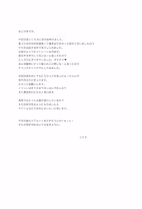 Page 25 of 8-gatsu 26-nichi Gogo Pool Yougushitsu - preview thumbnail