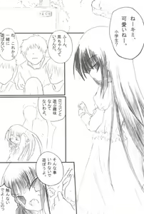 Page 5 of Kuroi Ko no Hon - preview thumbnail