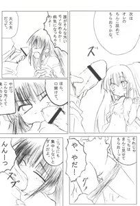 Page 8 of Kuroi Ko no Hon - preview thumbnail
