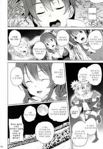 Page 14 of Kouma no Musume wa Tsukiyo ni Hoeru - preview thumbnail