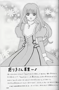 Page 118 of Lunch Box 41 - Hanayori mo nao ga wa mata… - preview thumbnail