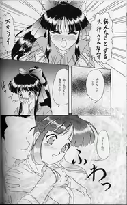 Page 51 of Lunch Box 41 - Hanayori mo nao ga wa mata… - preview thumbnail