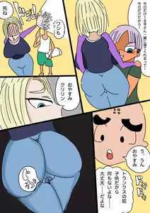 Page 12 of Ayatsuri 18-gou - preview thumbnail
