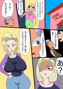 Page 2 of Ayatsuri 18-gou - preview thumbnail