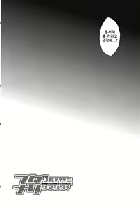 Page 3 of Futari wa SeFrie ni Narimashita | 우리 허니♥♥가 되었습니다♥ - preview thumbnail