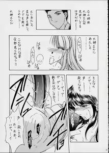 Page 19 of Sakura Mania - preview thumbnail