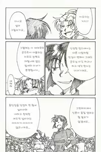 Page 12 of YoiYoiyama - preview thumbnail