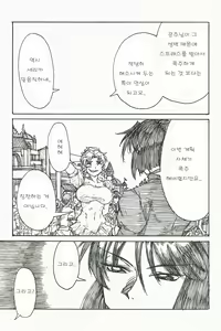 Page 14 of YoiYoiyama - preview thumbnail