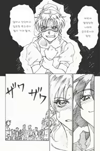 Page 20 of YoiYoiyama - preview thumbnail