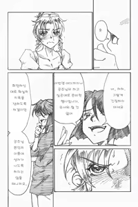 Page 21 of YoiYoiyama - preview thumbnail