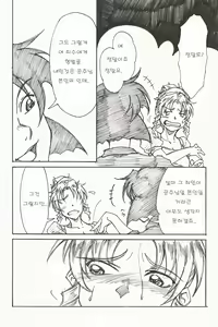 Page 22 of YoiYoiyama - preview thumbnail