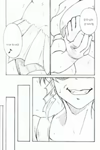 Page 24 of YoiYoiyama - preview thumbnail