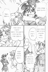 Page 10 of YoiYoiyama - preview thumbnail