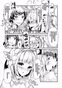 Page 24 of Fukudanchou no Usagi Djeeta-chan ga Danchou no Ookami Gran-kun ni Taberarechau Hon - preview thumbnail