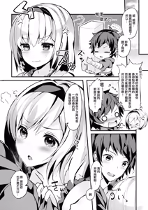 Page 29 of Fukudanchou no Usagi Djeeta-chan ga Danchou no Ookami Gran-kun ni Taberarechau Hon - preview thumbnail