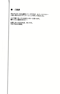 Page 3 of Bep Onsen Futaritabi 3 - preview thumbnail