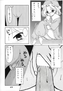 Page 7 of Ouka - preview thumbnail