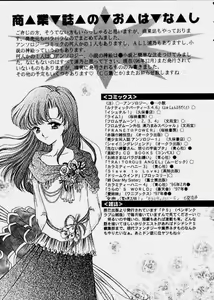 Page 35 of Urano Mami Kojin-shi Vol.22 Shimensoka - preview thumbnail