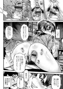 Page 132 of Koyoi, Suki na Ana kara - preview thumbnail