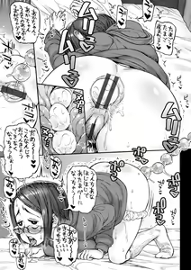 Page 151 of Koyoi, Suki na Ana kara - preview thumbnail