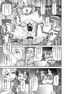Page 9 of Koyoi, Suki na Ana kara - preview thumbnail