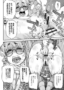 Page 138 of Ameyama-shiki Mesuana Mangekyou - preview thumbnail