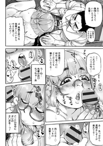 Page 140 of Ameyama-shiki Mesuana Mangekyou - preview thumbnail
