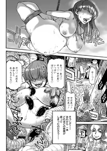 Page 160 of Ameyama-shiki Mesuana Mangekyou - preview thumbnail