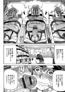 Page 164 of Ameyama-shiki Mesuana Mangekyou - preview thumbnail