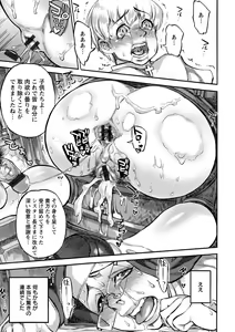 Page 181 of Ameyama-shiki Mesuana Mangekyou - preview thumbnail