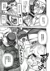 Page 183 of Ameyama-shiki Mesuana Mangekyou - preview thumbnail
