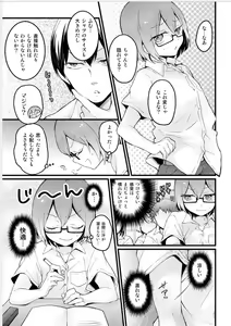 Page 15 of Totsuzen Onnanoko ni Natta node, Ore no Oppai Monde mimasen ka? 18 - preview thumbnail