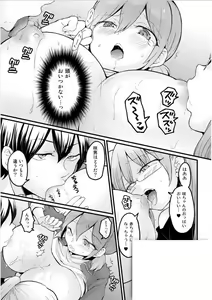 Page 27 of Totsuzen Onnanoko ni Natta node, Ore no Oppai Monde mimasen ka? 18 - preview thumbnail